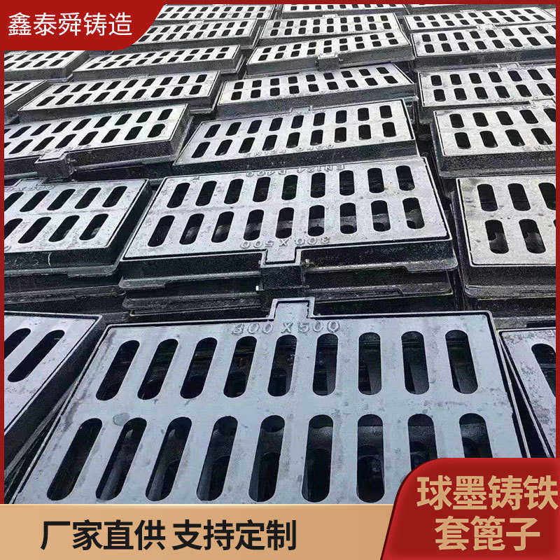 厂家直供 下水道 公园 小区用球墨铸铁篦子 雨水篦子沟盖板 套篦,基础建材,井盖,淘宝优惠券,粉丝福利购,淘宝优惠卷