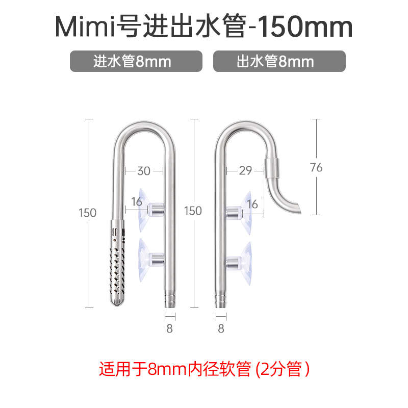 除调节水管水族不锈钢进出管油膜尔康套装威鱼缸水上304水管week
