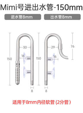 除调节水管水族不锈钢进出管油膜尔康套装威鱼缸水上304水管week