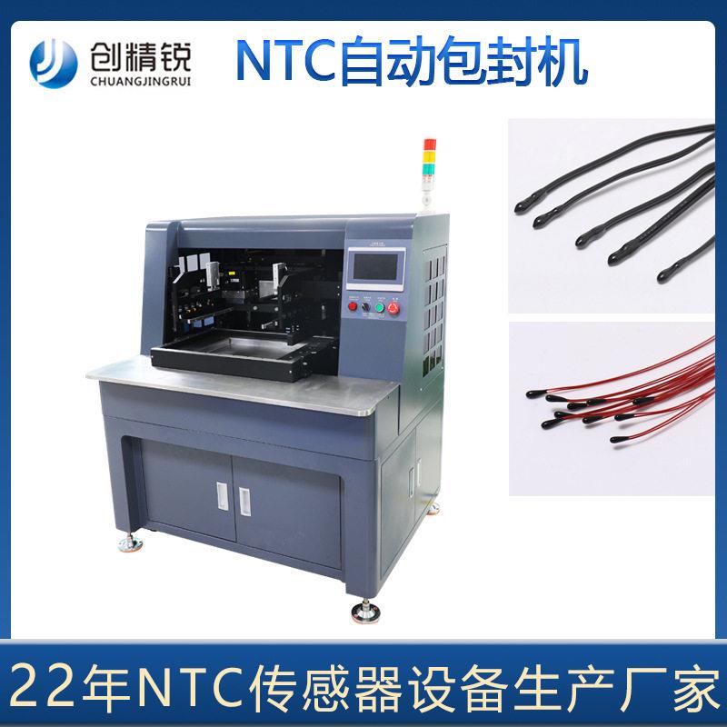 厂家现货自动包胶机NTC温度传感器上胶机涂覆机NTC漆包线包封胶机