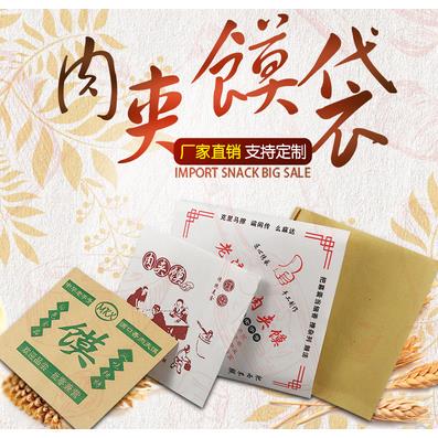 包邮腊汁老潼关肉夹馍纸袋纸袋一次性三角牛皮防油食品包装袋子