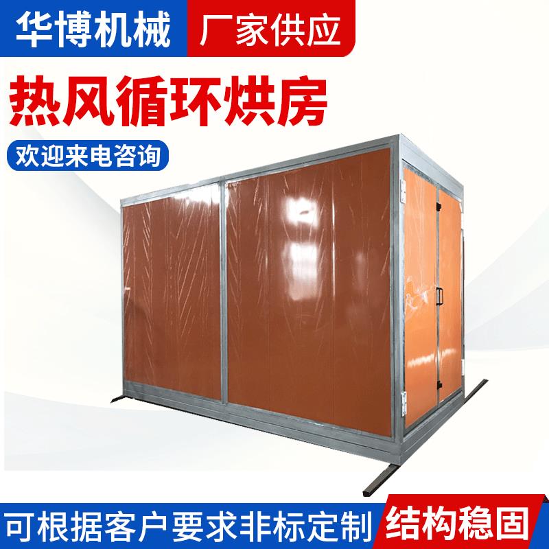 高温烤漆房喷塑高温烤房高温烘房升温180-220