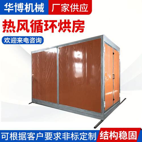 高温烤漆房喷塑高温烤房高温烘房升温180-220