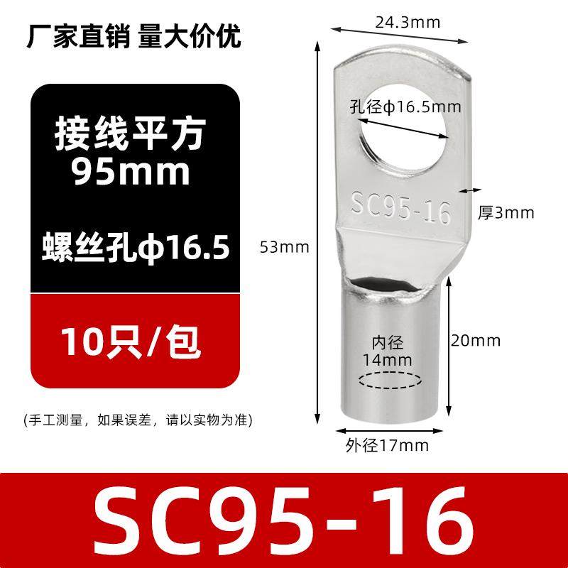 端子10镀锡铜线- 窥sc/6 口短鼻4.-加厚/6线1接头-5压冷紫铜5鼻/