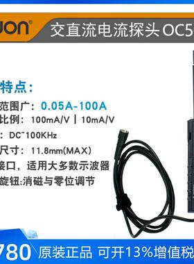 owon示波器电流探头OC5010交直流0.05A-100A通用BNC探头电流钳