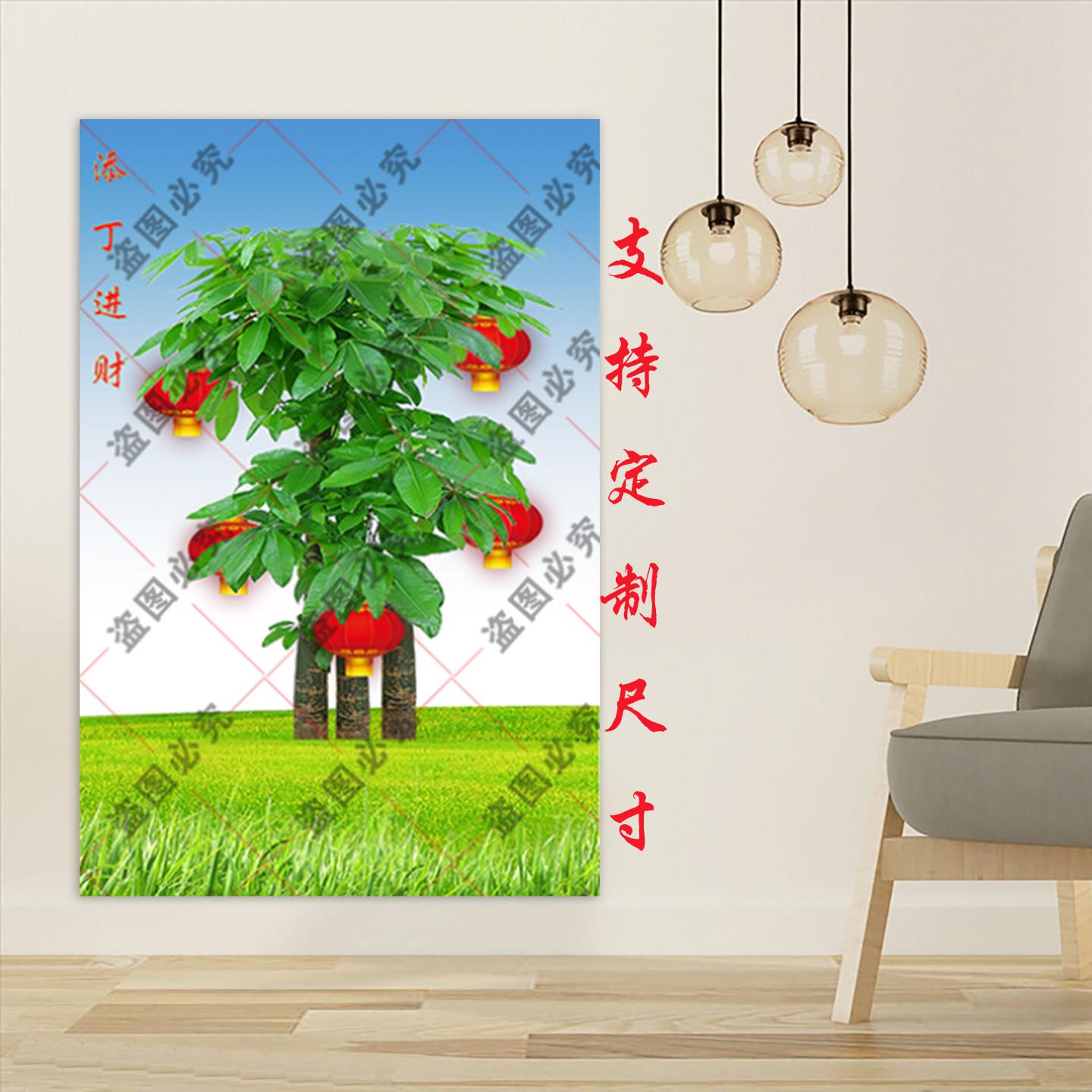 发财树绿色小树客厅装饰画添丁进财招财玄关办公室粘贴画挂画定制
