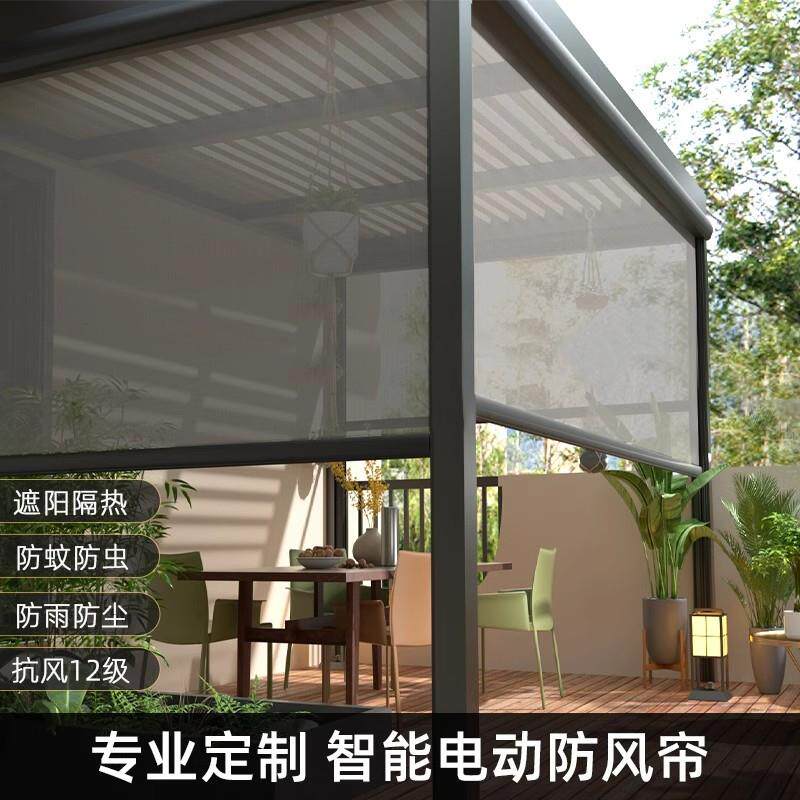 户外电动阳台防风卷帘防晒隔热遮阳窗帘智能遥控凉亭防雨卷帘