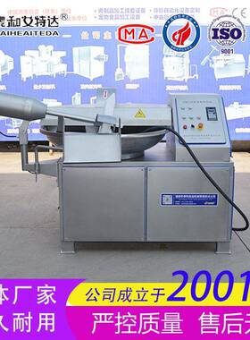 斩拌机304不锈钢速斩拌设备肉丸鱼糜香肠馅料乳化加工设备
