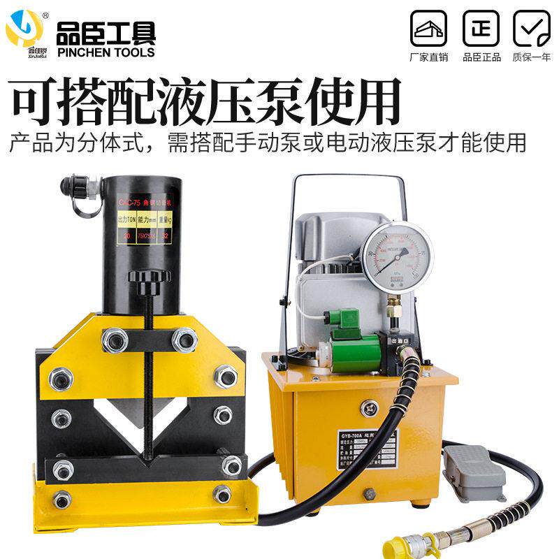 电动液压角钢机角铁切断器CAC-60/75/110手动割断机角铁切断工具