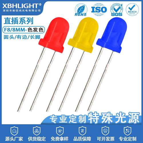 F8/8MM圆头有边色发色LED直插式指示灯珠单色长脚电源发光二级管