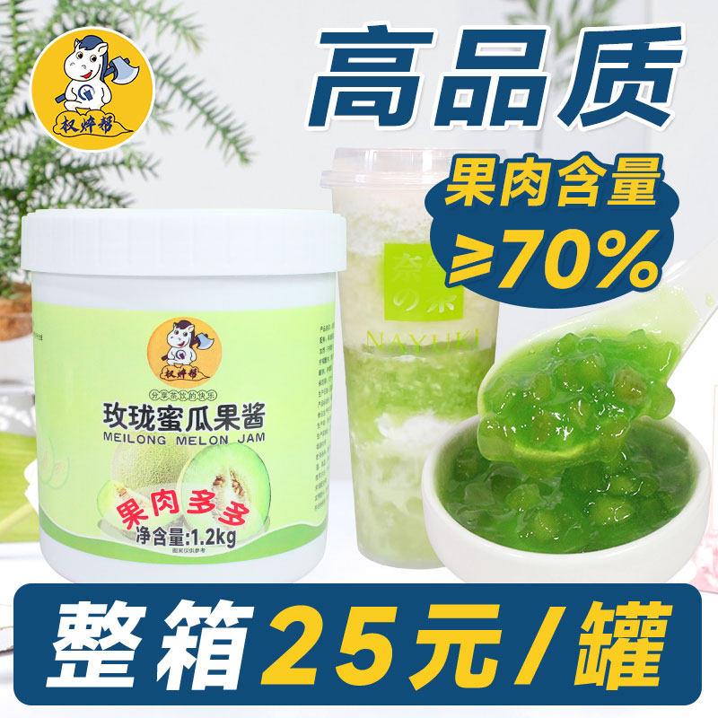 哈密瓜果酱玫珑蜜瓜酱玫珑瓜酱奶茶店专用果茸玫龙玲珑瓜果泥果馅