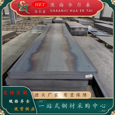 西安现货供应热轧A3开平板Q235B普板钢板激光切割薄板