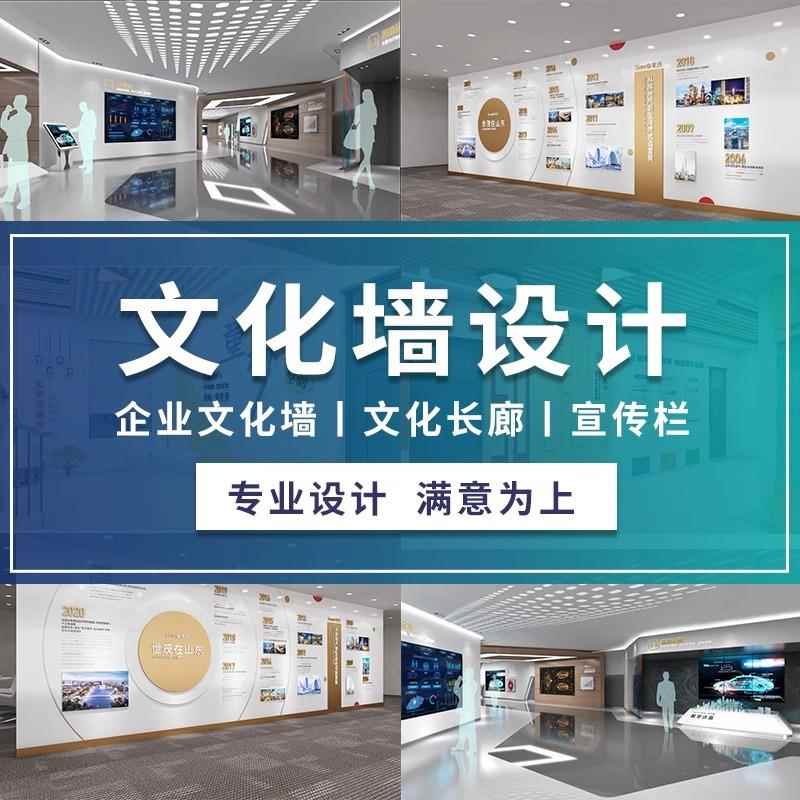 企业文化墙办公室校园风采展示宣传公示栏长廊排版展厅设计展板