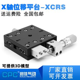 X轴手动滑台E-EIC01精密交叉滚子导轨光学实验位移台XCRS40/60/80