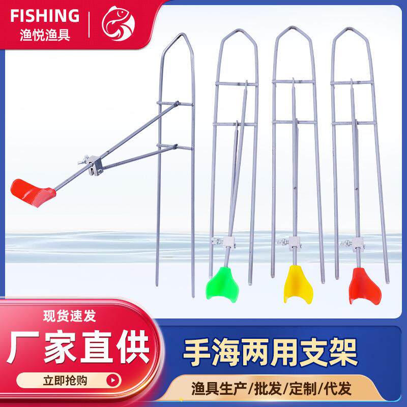 鱼竿炮台支架海竿架杆器简易手海两用支架 海杆单叉支架简易炮台
