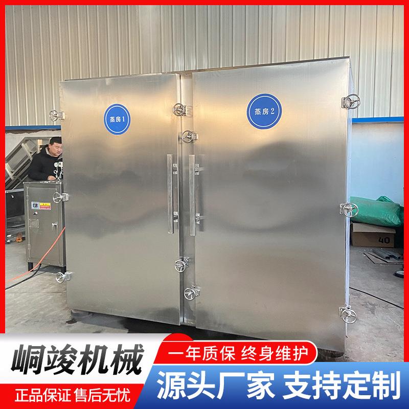 全自动大型中药材蒸汽式蒸箱双门双车茯苓商用蒸房推车式蒸箱海鲜