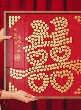 硬币喜字贴结婚送新人百喜图手工角模板婚房成品相框摆件