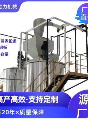 厂家直销塑料蒸煮设备高温锅加厚钢板超大容量塑料破碎清洗设备厂