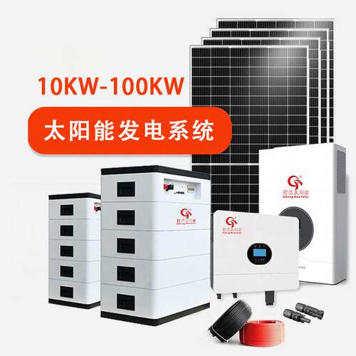 甘肃兰州新区20kw养殖场太阳能离网光伏发电系统太阳能板发电