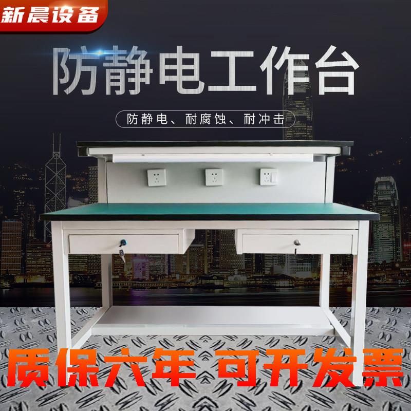 防静电工作台手机维修台带灯工作台检验桌注塑车间工作 桌装配台