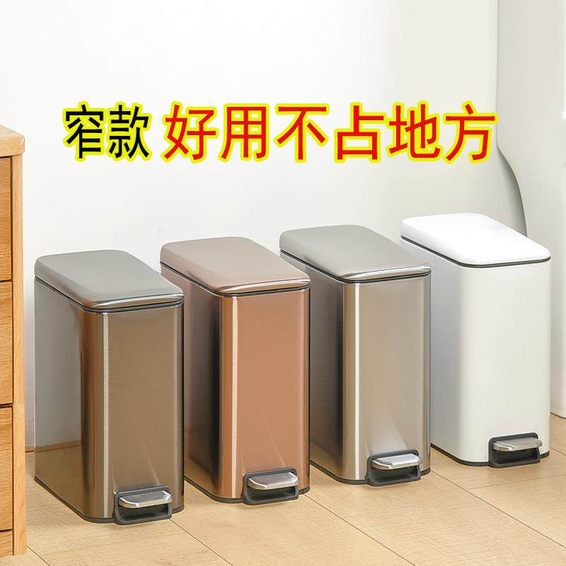 不锈钢卫生间垃圾桶家用厨房客厅大容量带盖窄缝有盖厕所创意脚踏