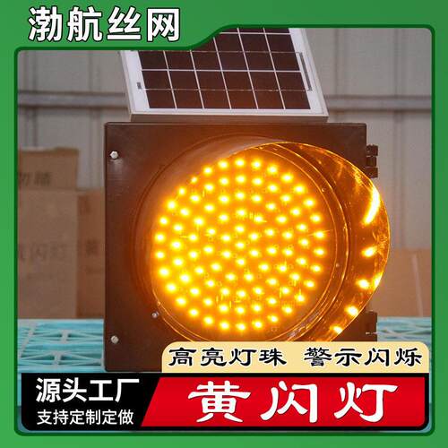 太阳能路障灯施工频闪夜间警示灯交通提示路障灯黄闪灯信号警示灯