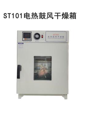 实验室器皿灭菌烘干箱71L烘箱旭鑫仪器厂家