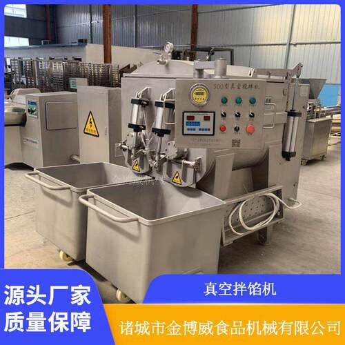 老火腿拌馅机生产厂家烤肠真空拌馅机香肠加工机器真空搅拌机