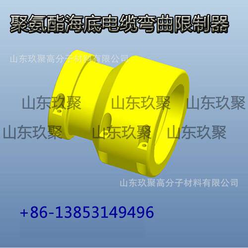 海工专用 海底电缆弯曲限制器 聚氨酯制海底电缆弯曲限制器