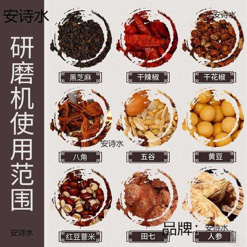 磨打花椒面机磨辣椒面机器磨胡椒粉机粉碎机商用打粉机电动搅碎机