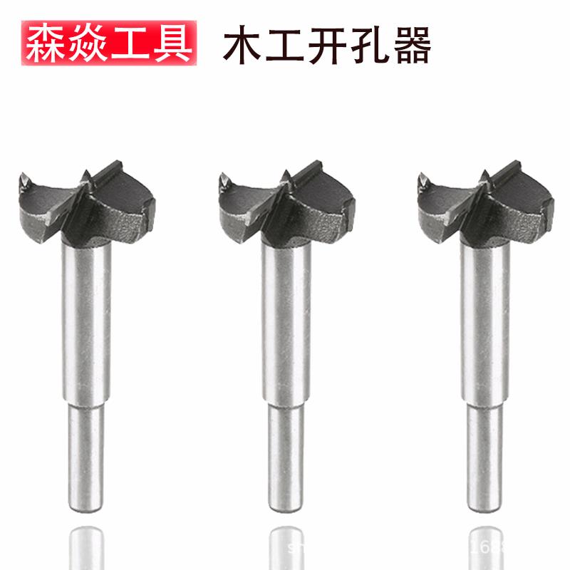 木工开孔器平翼钻 手电钻扩孔钻头木材 木板 塑料 木工合金开孔器