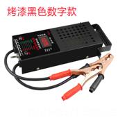 正品 电汽车蓄电池检测表测电好坏检测仪电瓶车电池容量测仪瓶试器