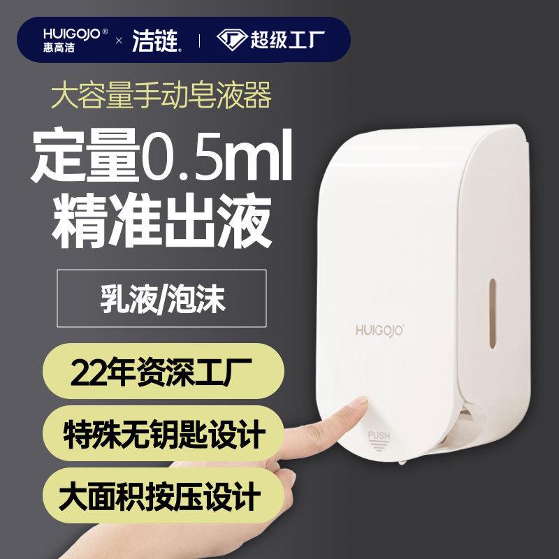 H5酒店商场卫生间给皂器壁挂免打孔乳液皂液盒泡沫手动皂液器