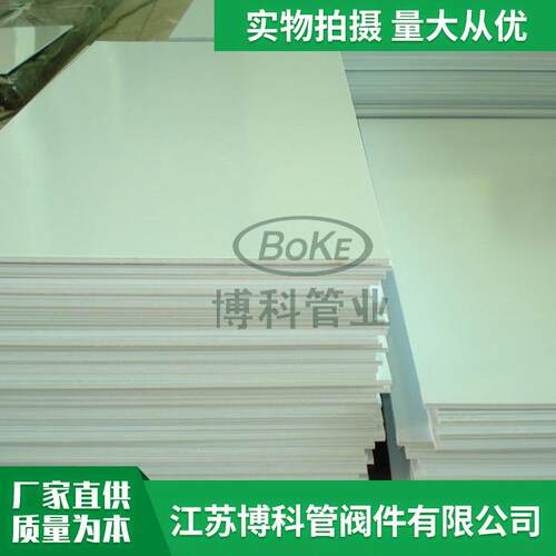 白色PP板材加工1.5米聚丙烯PP板全新料可切割尺寸PP塑料板订货