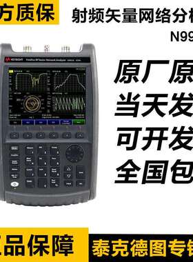 是德手持式微波矢量网络分析仪N9923AN992N9926A/9927A/9928A