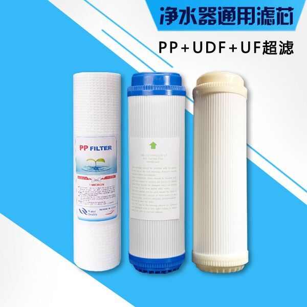 滤膜ro10家用套装净水器pp过滤器全套膜棉滤芯五级纯水机寸通用超