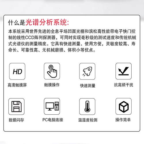 慧谱SPEC2000A积分球测试仪LED灯珠模组测光高精度快速光谱分析仪