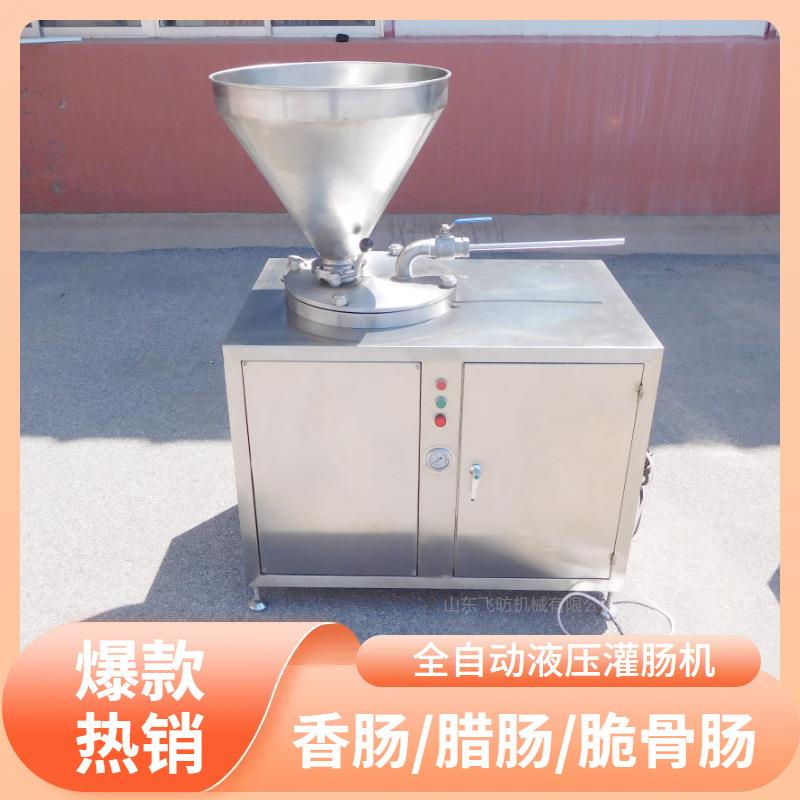 玉米肠灌制设备多功能火腿肠灌装机器卧式双管灌肠机