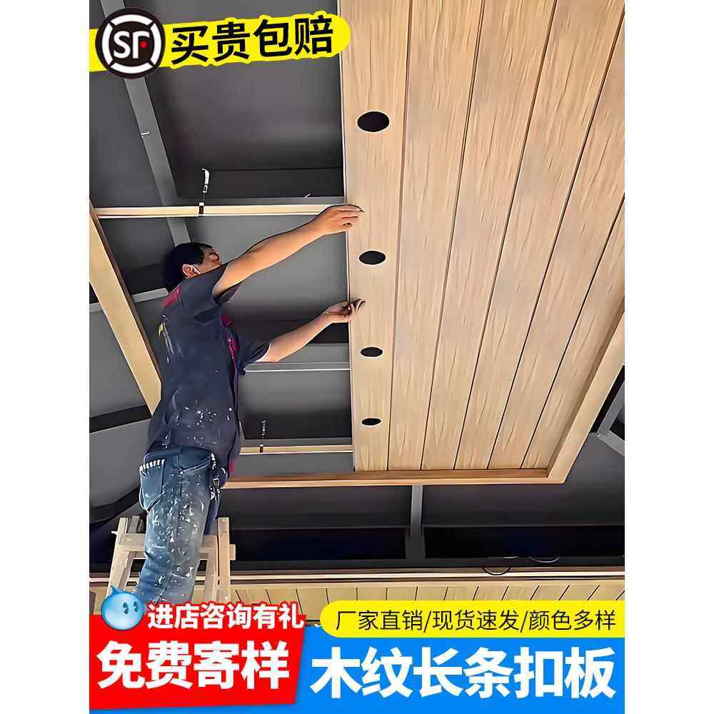 木纹铝扣板吊顶长条美式天花板阳台厨房浴室集成吊顶g扣材料自装