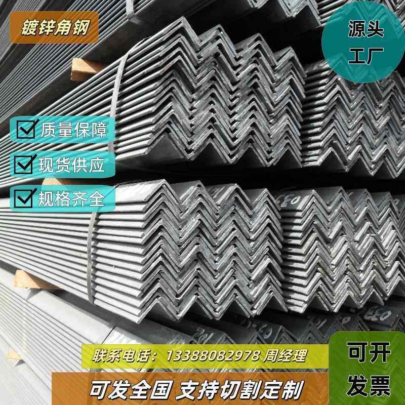 国标镀锌角铁Q235b黑角铁冲孔角铁等边不等边角钢货架角钢型材,金属材料及制品,角钢,淘宝优惠券,粉丝福利购,淘宝优惠卷