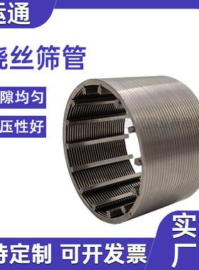 树脂筛捕捉器约筛管V型丝网管矿筛井下ZKB防砂地热井滤管管翰逊管