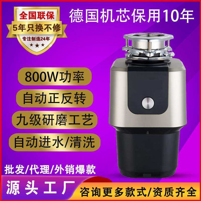 厨余垃圾处理器家用九级研磨涡轮增压厨余处理器自动进水粉碎机