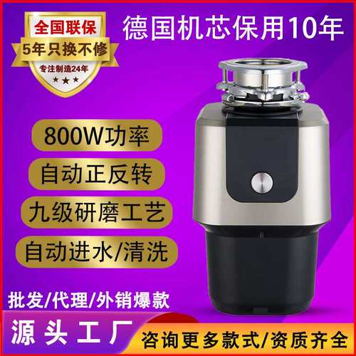 厨余垃圾处理器家用九级研磨涡轮增压厨余处理器自动进水粉碎机