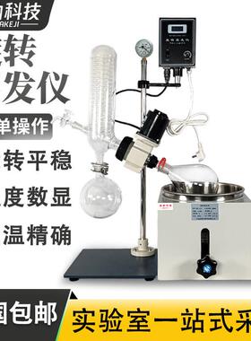 旋转蒸发仪RE-301/501旋转蒸发器RE-201D 减压蒸馏 提纯 结晶2L3L
