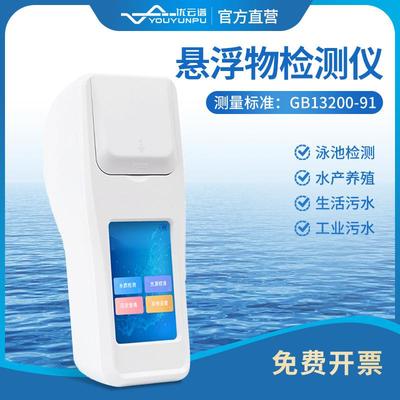 悬浮物检测仪便携式水质悬浮物检测仪水中颗粒悬浮物浊度检测仪