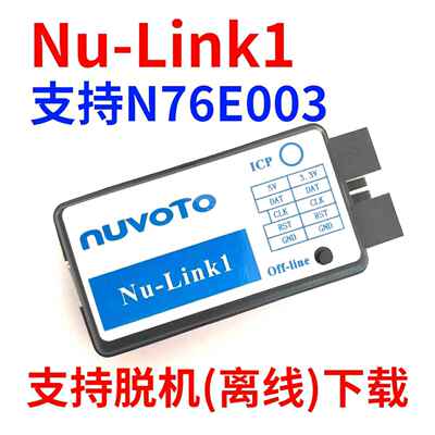 Nu-Link Nu Link NULINK 新唐 ICP 仿真器 下载器 脱机 N76E003