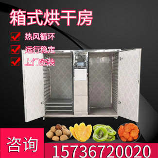 大型石菖蒲烘干机空气能热泵山菖蒲石蜈蚣川蒲菖蒲根茎烘烤机设备