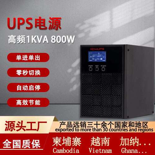 UPS电源1-10Kva水质空气噪声监测仪环境科研设备UPS不间断电源