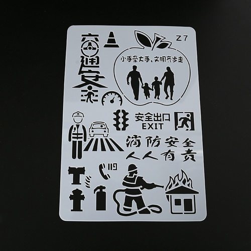 diy儿童儿童绘画模板测绘套装