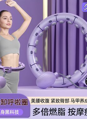呼啦圈智能加重减肥神器呼啦圈